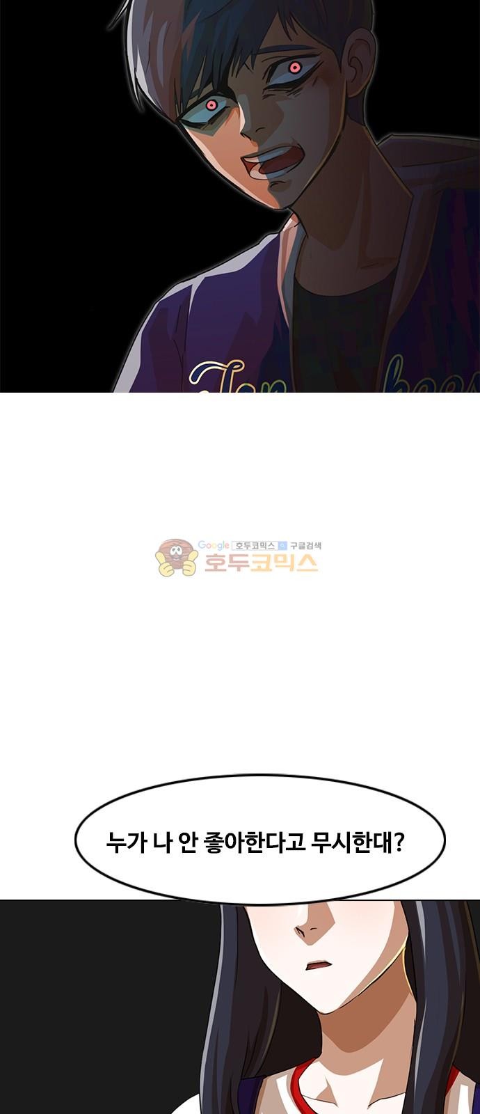 The Girl from Random Chatting! Ch.49 p22