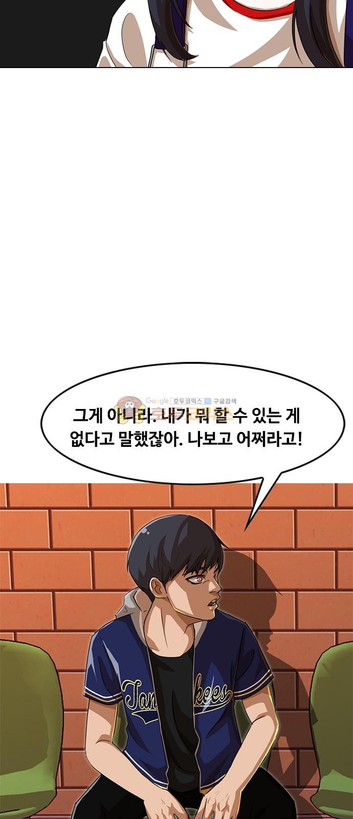The Girl from Random Chatting! Ch.49 p23