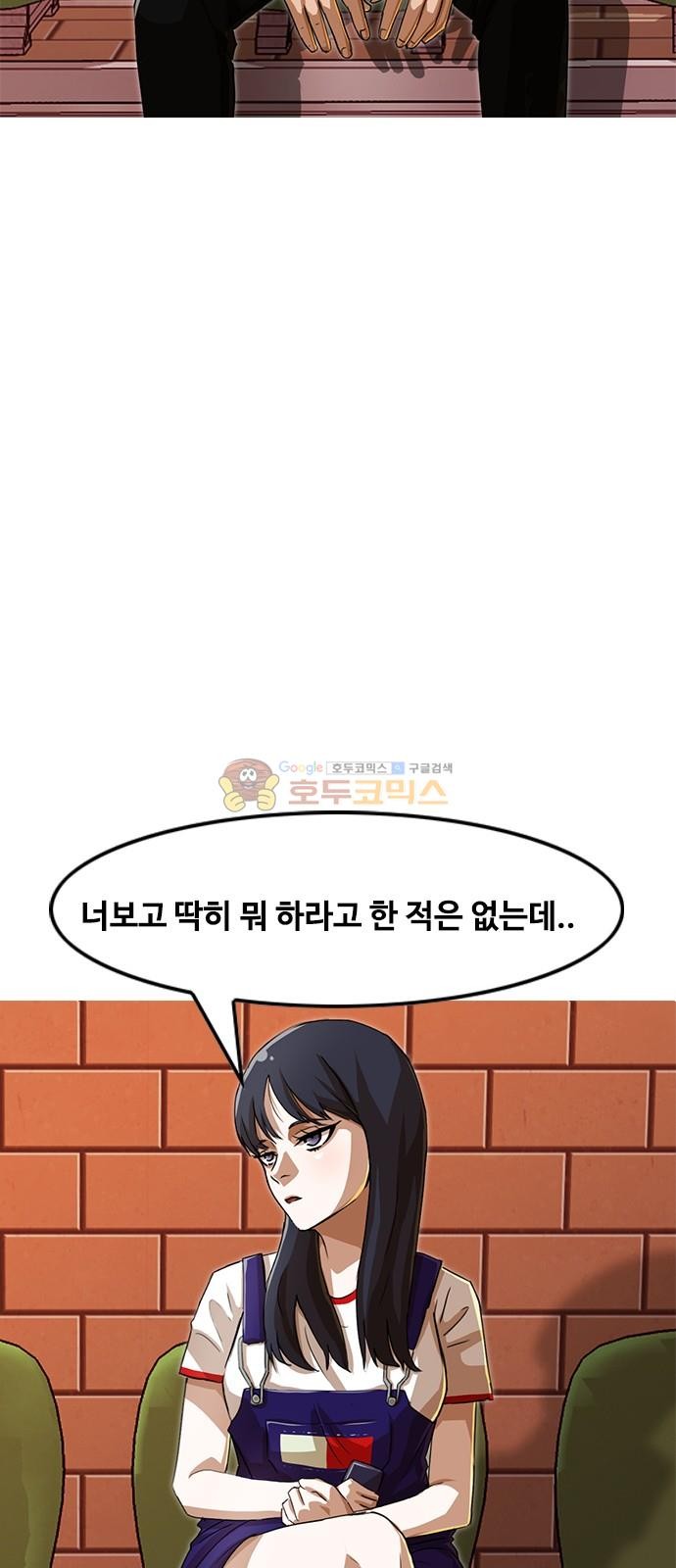 The Girl from Random Chatting! Ch.49 p24