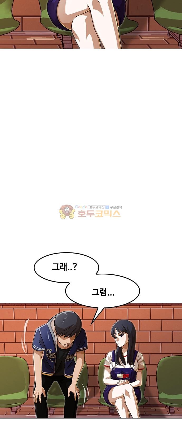 The Girl from Random Chatting! Ch.49 p25