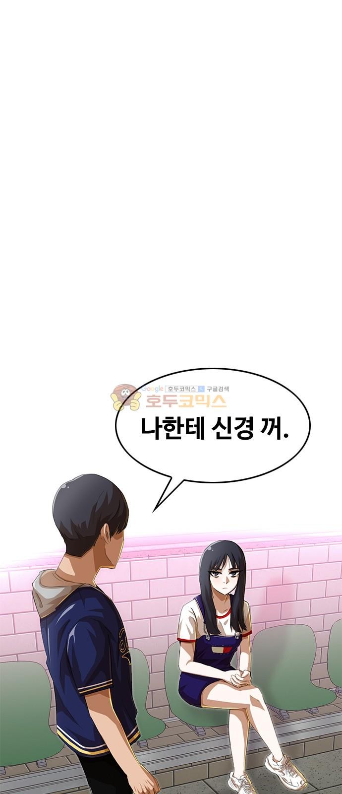 The Girl from Random Chatting! Ch.49 p26