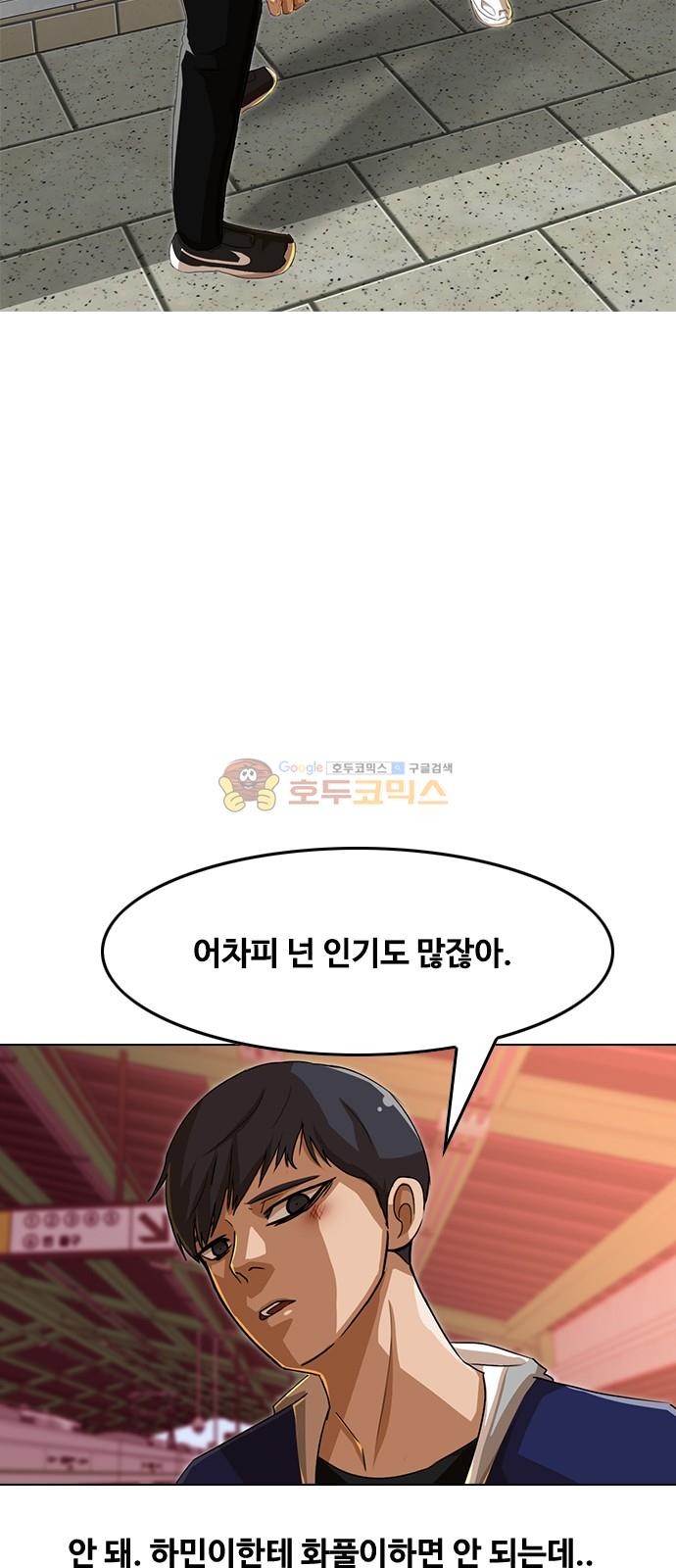 The Girl from Random Chatting! Ch.49 p27