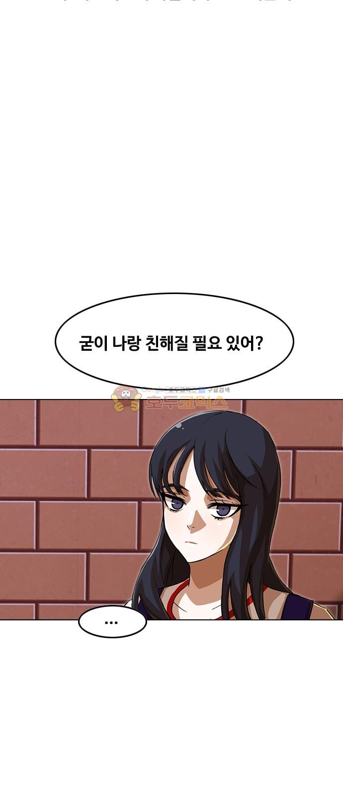 The Girl from Random Chatting! Ch.49 p28