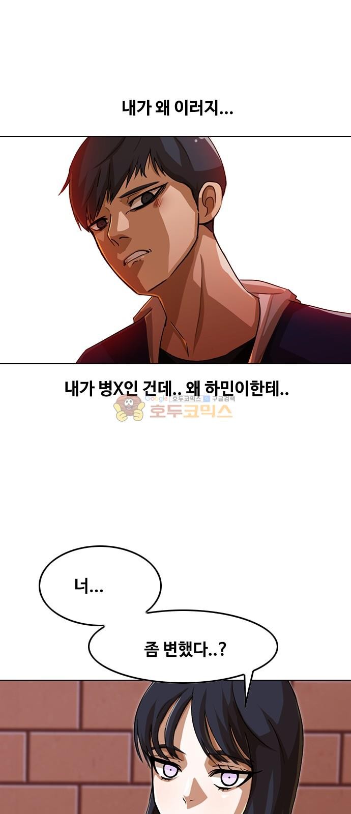 The Girl from Random Chatting! Ch.49 p29