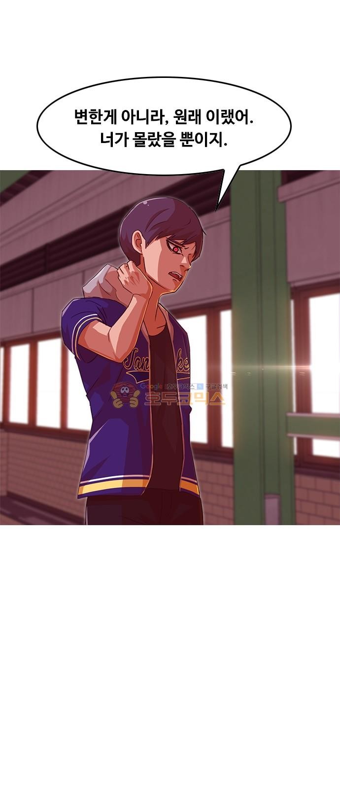 The Girl from Random Chatting! Ch.49 p31