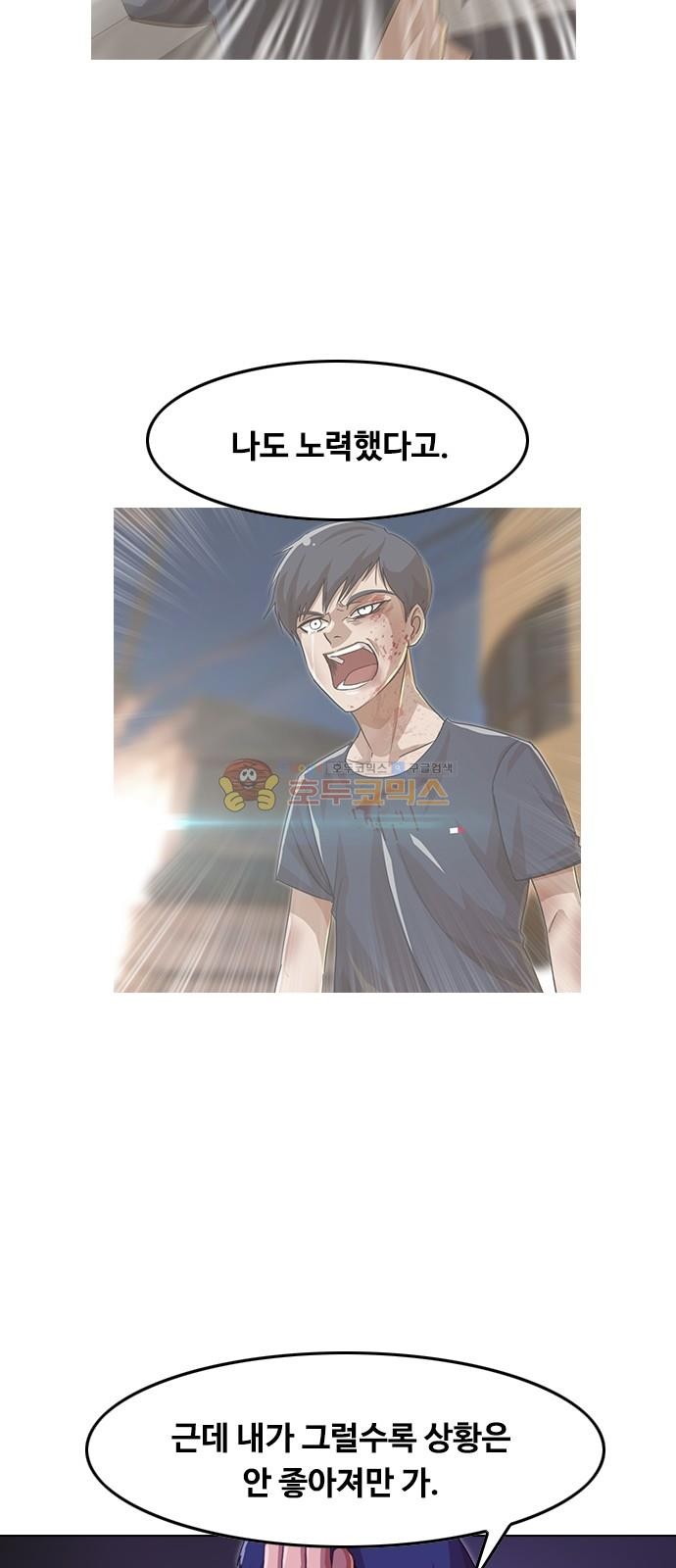 The Girl from Random Chatting! Ch.49 p34