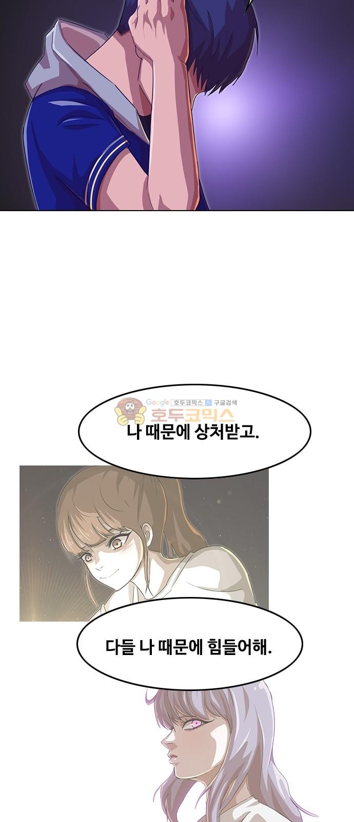 The Girl from Random Chatting! Ch.49 p35