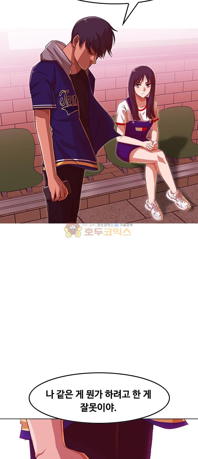 The Girl from Random Chatting! Ch.49 p39
