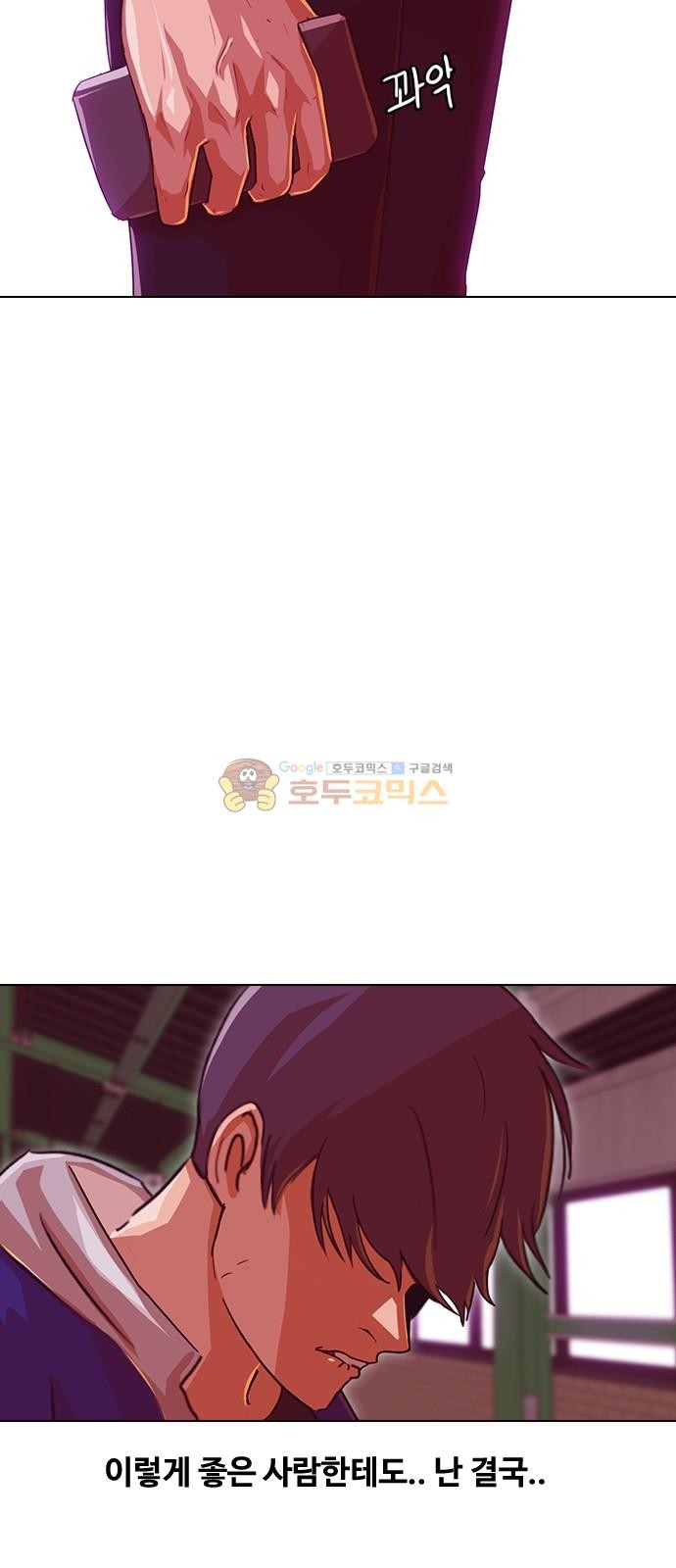 The Girl from Random Chatting! Ch.49 p40
