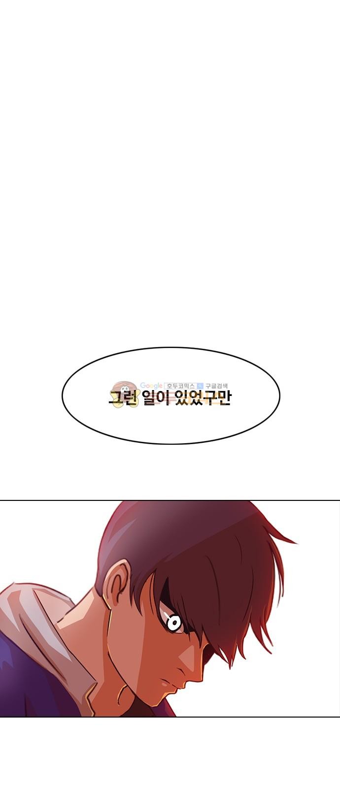 The Girl from Random Chatting! Ch.49 p41