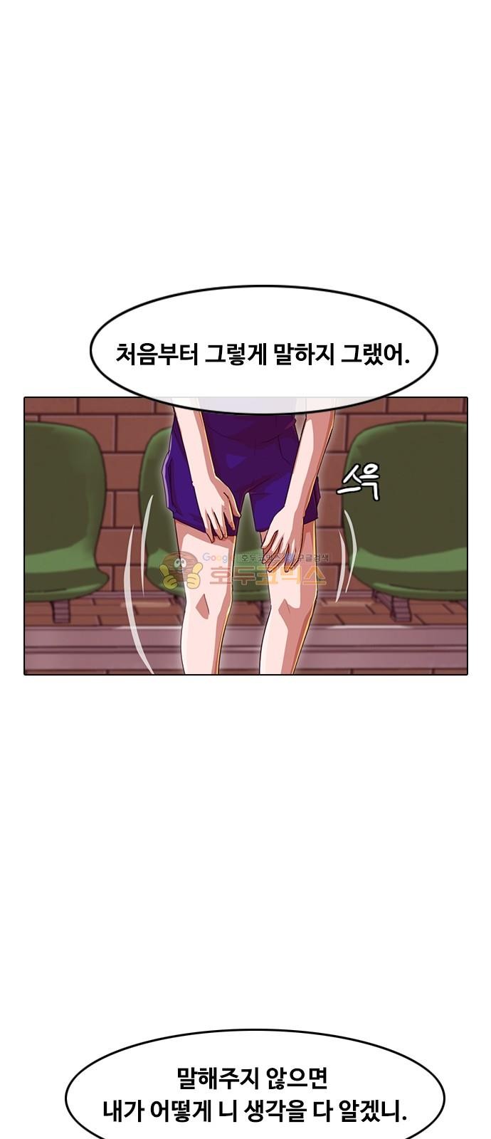 The Girl from Random Chatting! Ch.49 p42