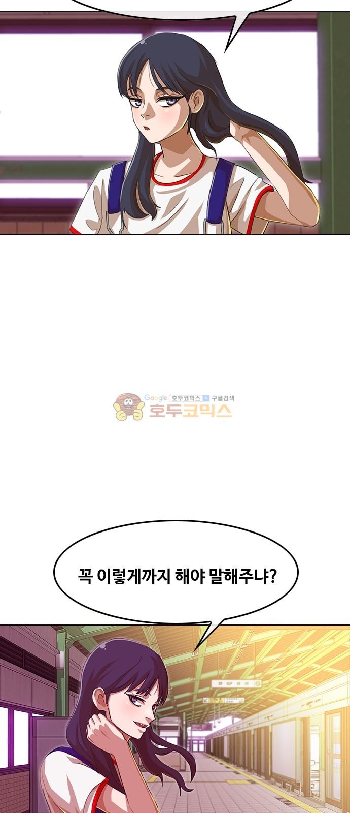 The Girl from Random Chatting! Ch.49 p43