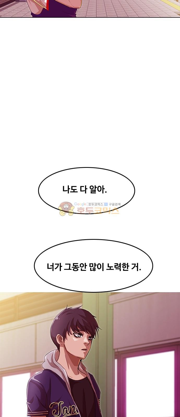 The Girl from Random Chatting! Ch.49 p44