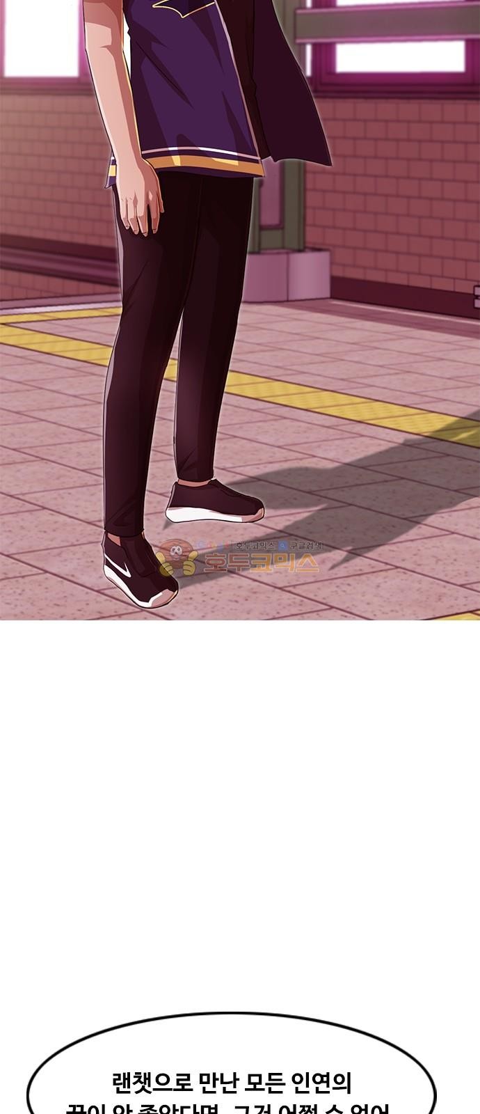 The Girl from Random Chatting! Ch.49 p45