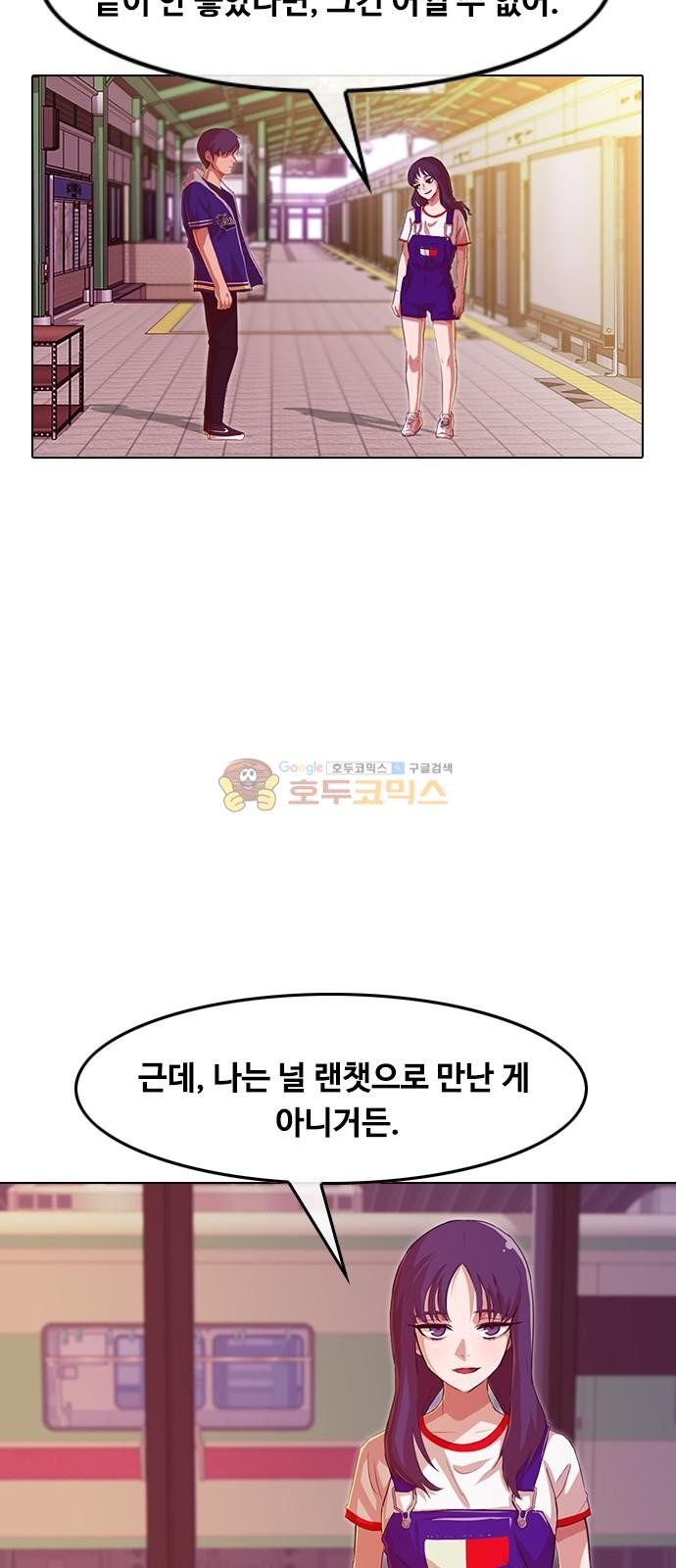 The Girl from Random Chatting! Ch.49 p46