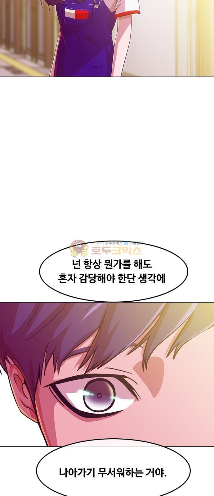 The Girl from Random Chatting! Ch.49 p50