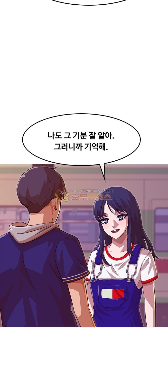 The Girl from Random Chatting! Ch.49 p51