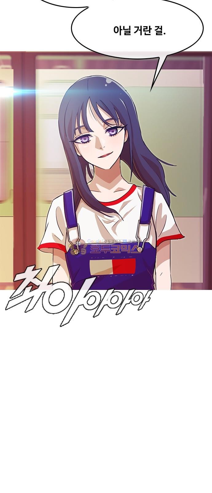 The Girl from Random Chatting! Ch.49 p53