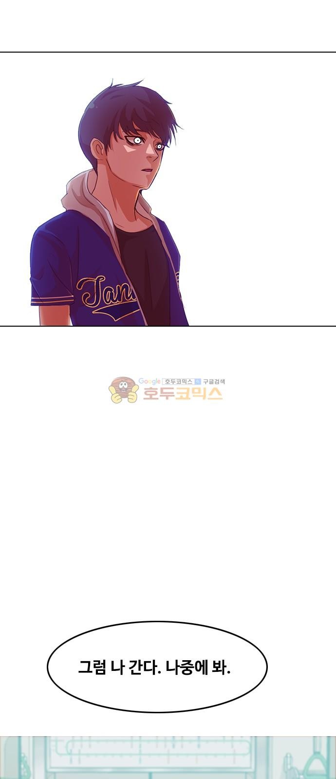 The Girl from Random Chatting! Ch.49 p54