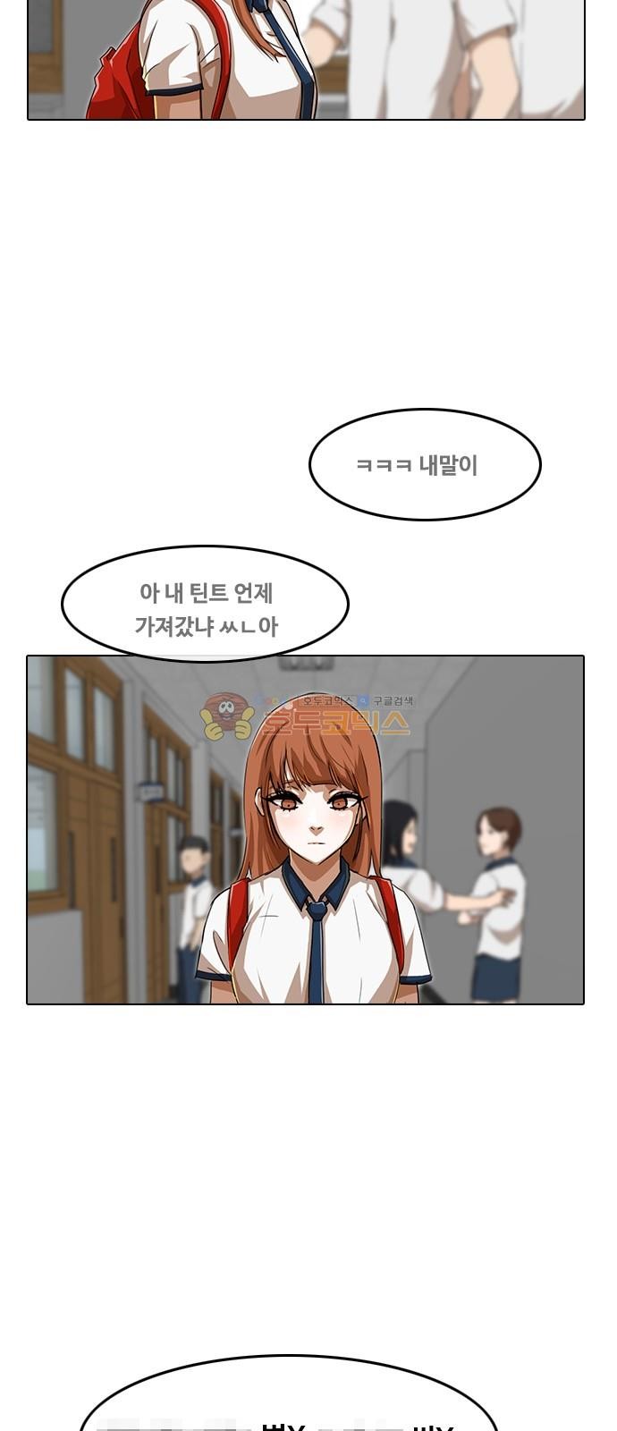 The Girl from Random Chatting! Ch.49 p59