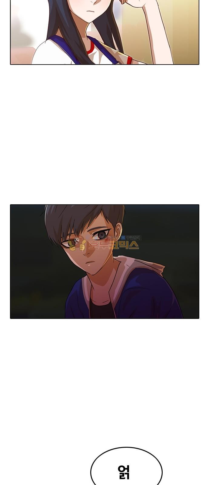 The Girl from Random Chatting! Ch.49 p6
