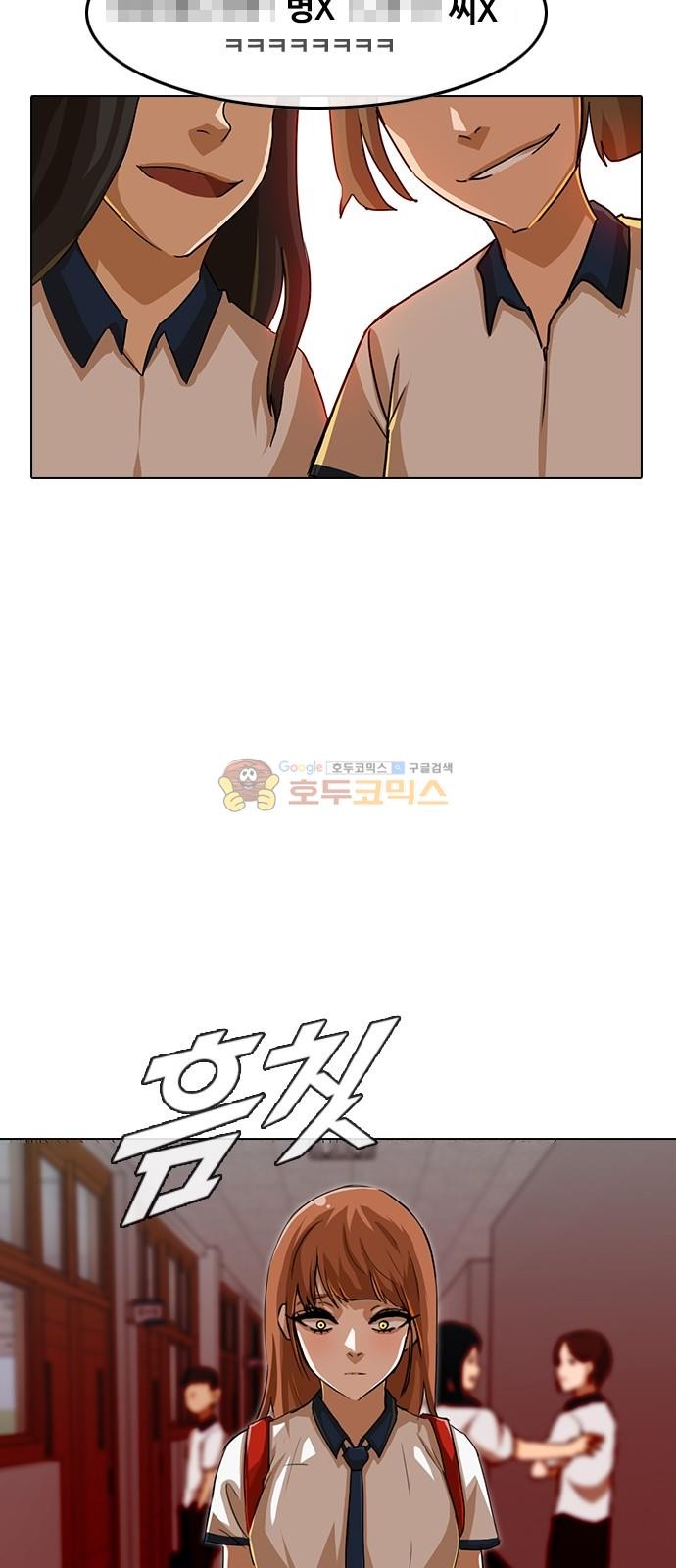The Girl from Random Chatting! Ch.49 p60