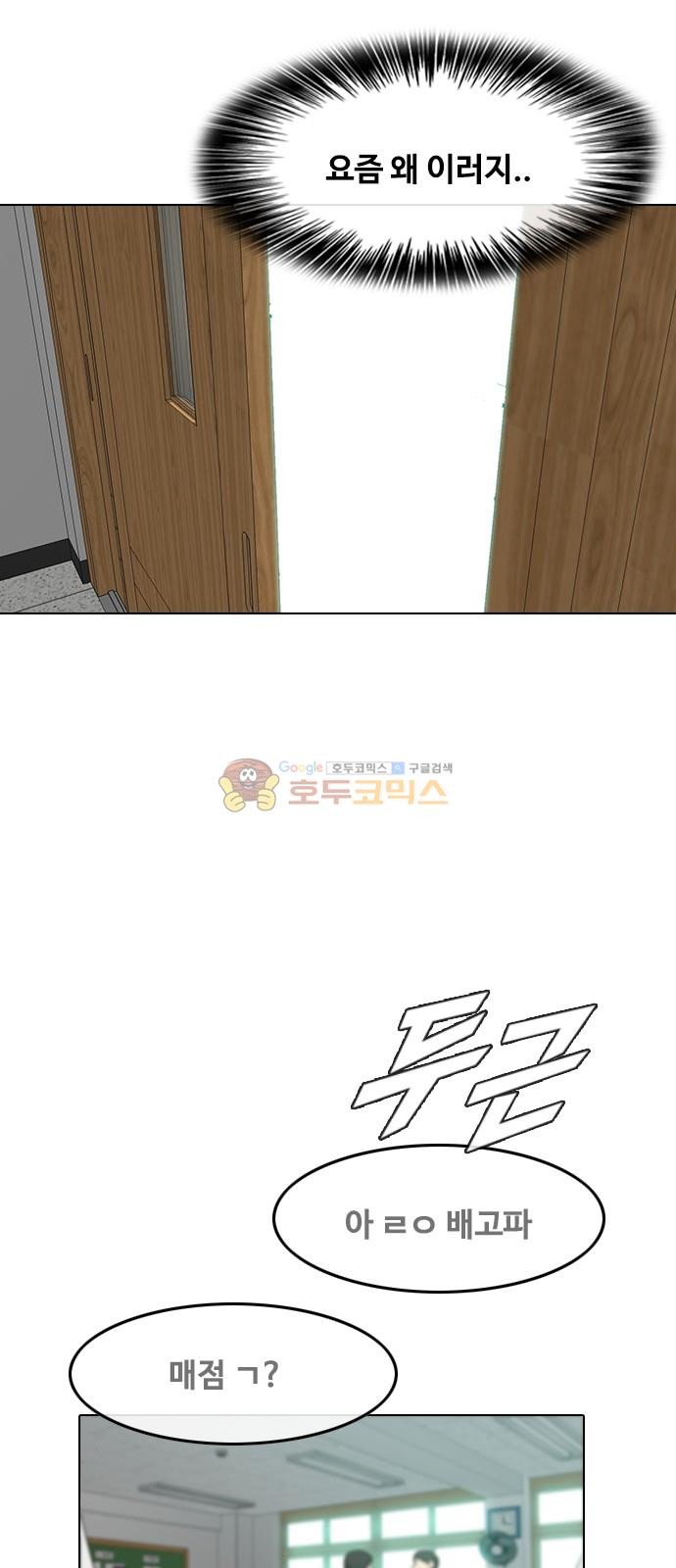 The Girl from Random Chatting! Ch.49 p63