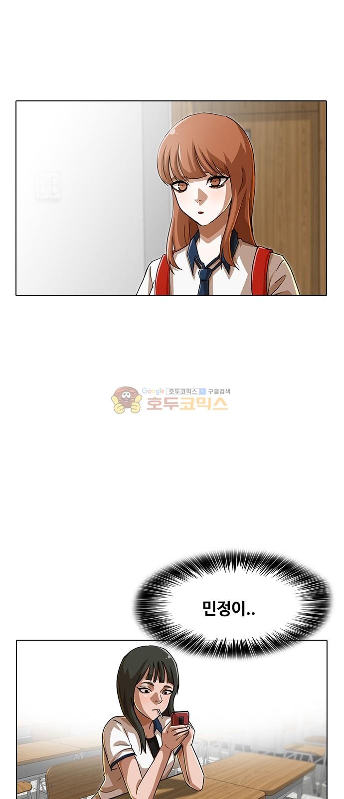 The Girl from Random Chatting! Ch.49 p66