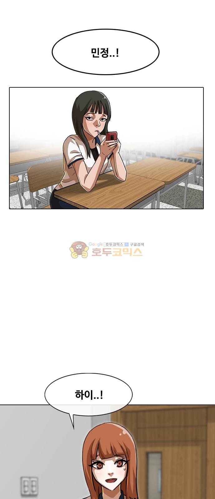 The Girl from Random Chatting! Ch.49 p68