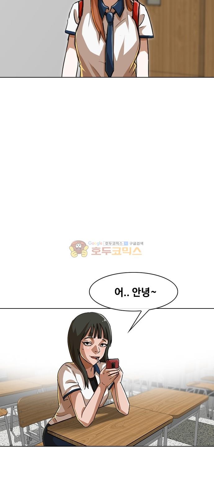 The Girl from Random Chatting! Ch.49 p69