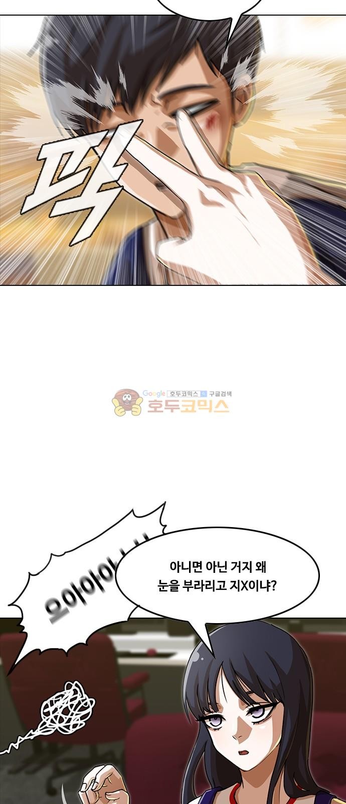 The Girl from Random Chatting! Ch.49 p7