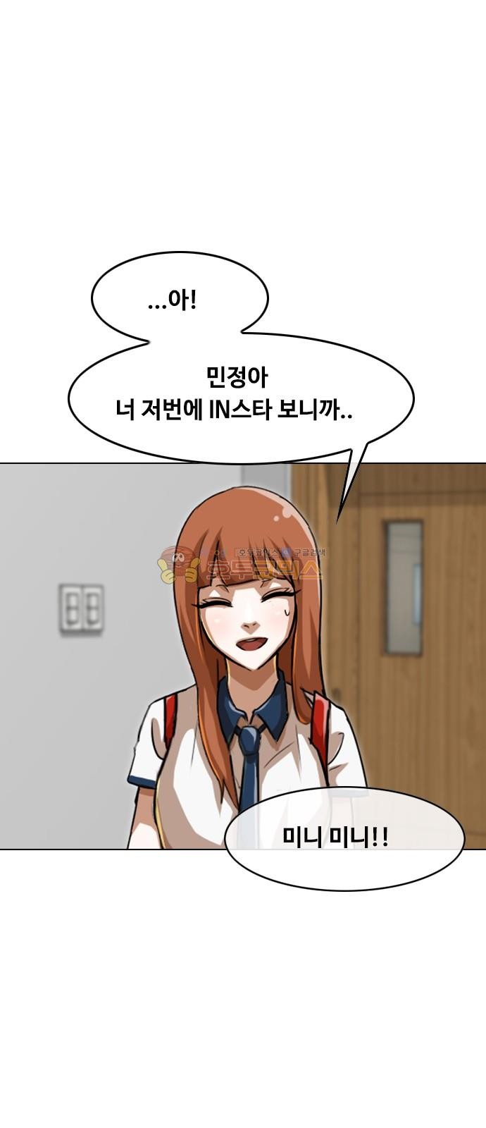The Girl from Random Chatting! Ch.49 p70