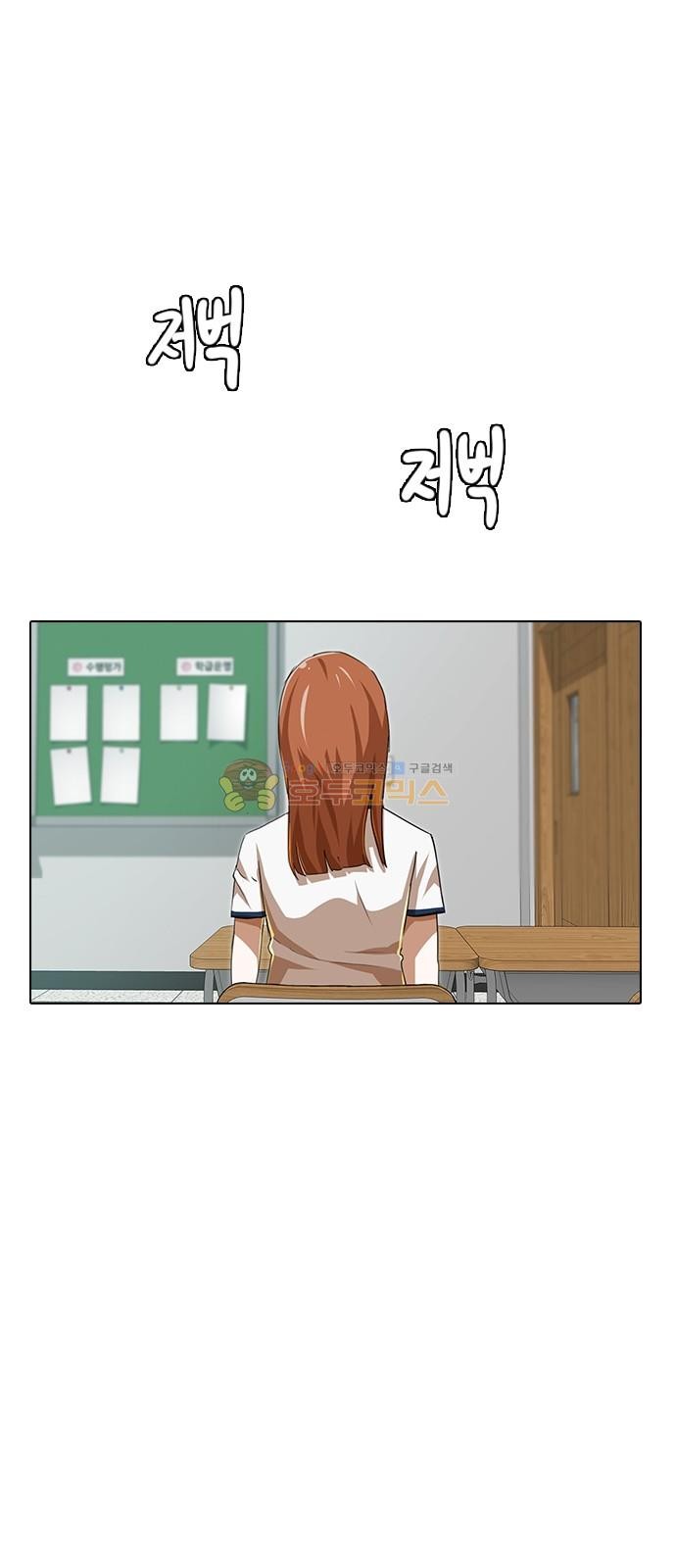 The Girl from Random Chatting! Ch.49 p74