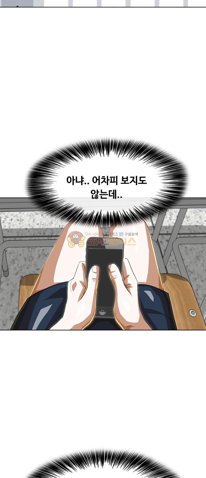 The Girl from Random Chatting! Ch.49 p78