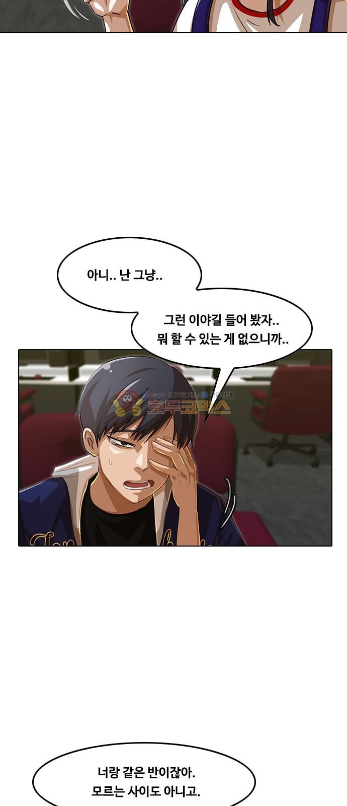 The Girl from Random Chatting! Ch.49 p8