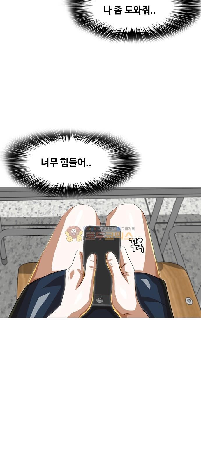 The Girl from Random Chatting! Ch.49 p81