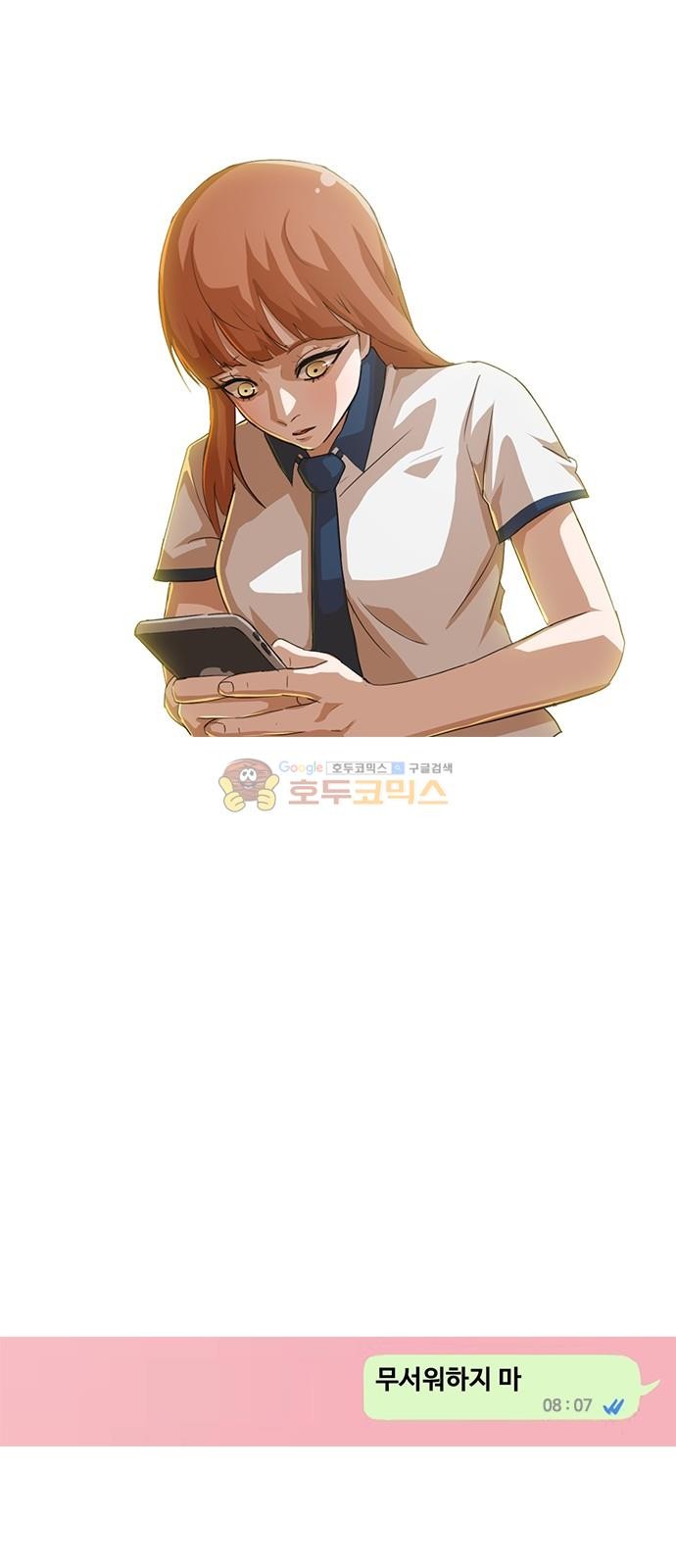 The Girl from Random Chatting! Ch.49 p83