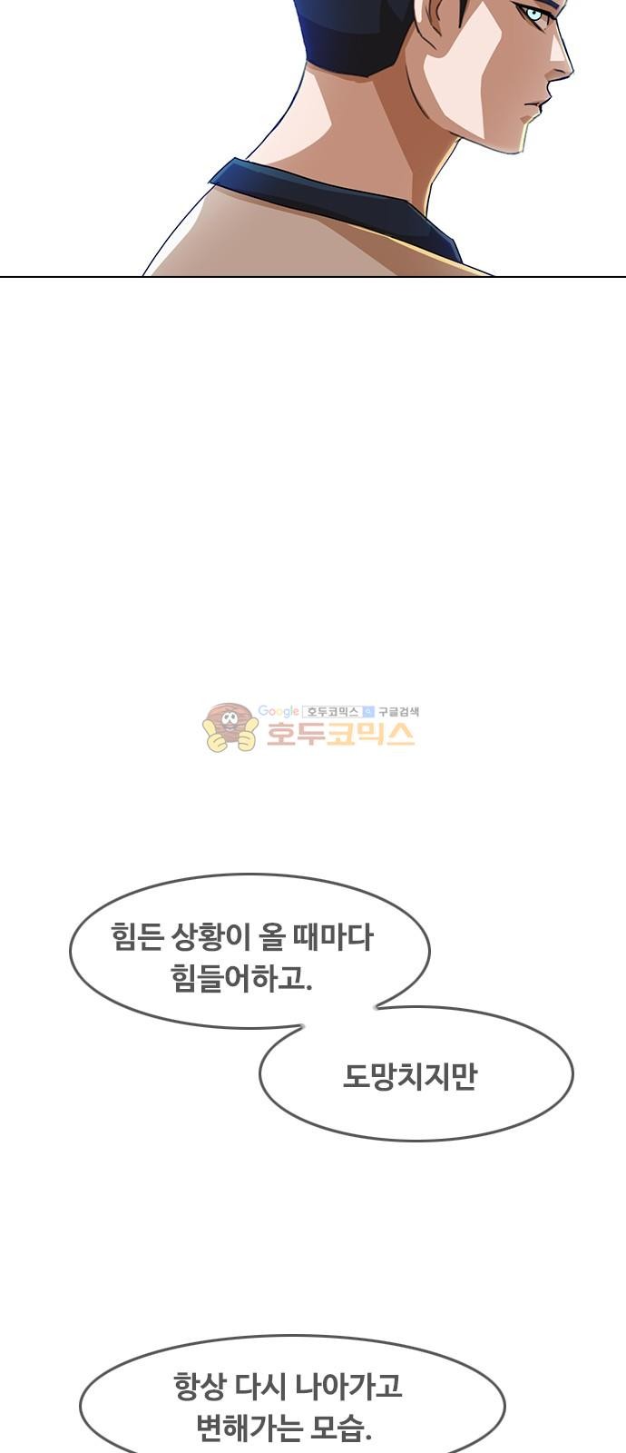 The Girl from Random Chatting! Ch.49 p86