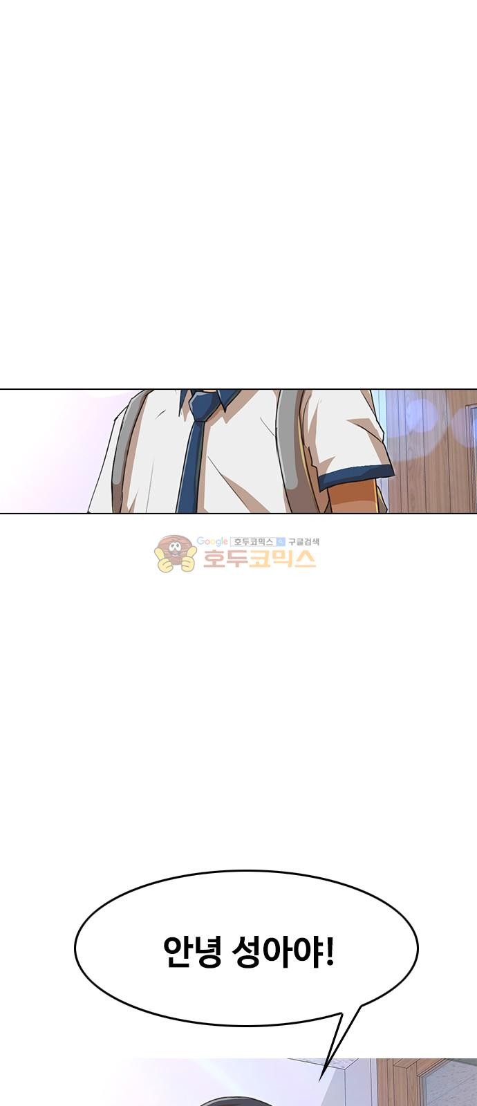 The Girl from Random Chatting! Ch.49 p89