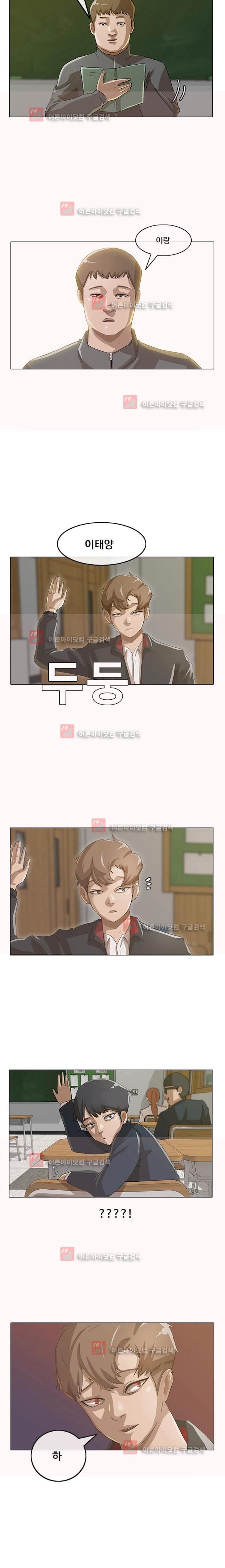 The Girl from Random Chatting! Ch.5 p13