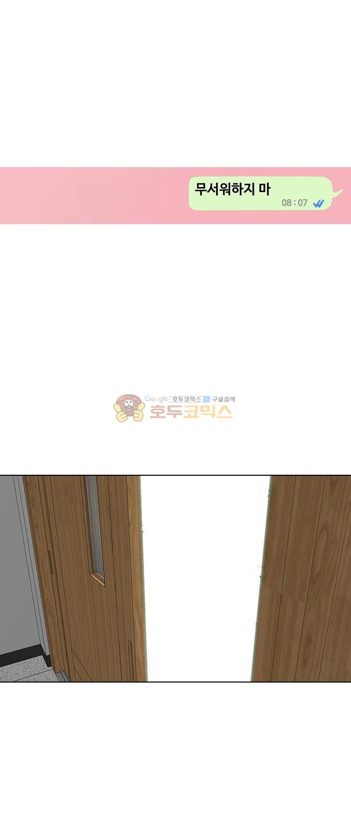 The Girl from Random Chatting! Ch.50 p1