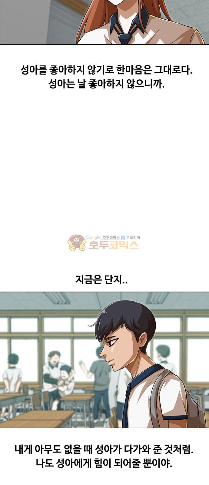 The Girl from Random Chatting! Ch.50 p10
