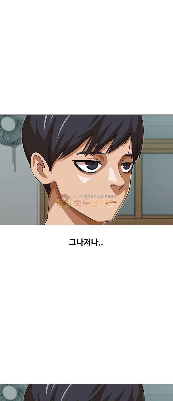 The Girl from Random Chatting! Ch.50 p11