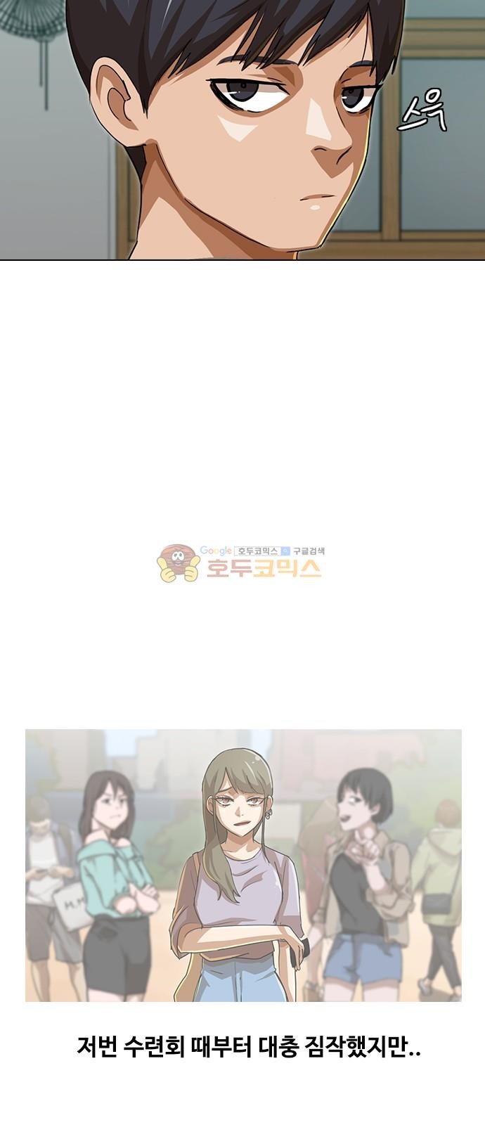 The Girl from Random Chatting! Ch.50 p12