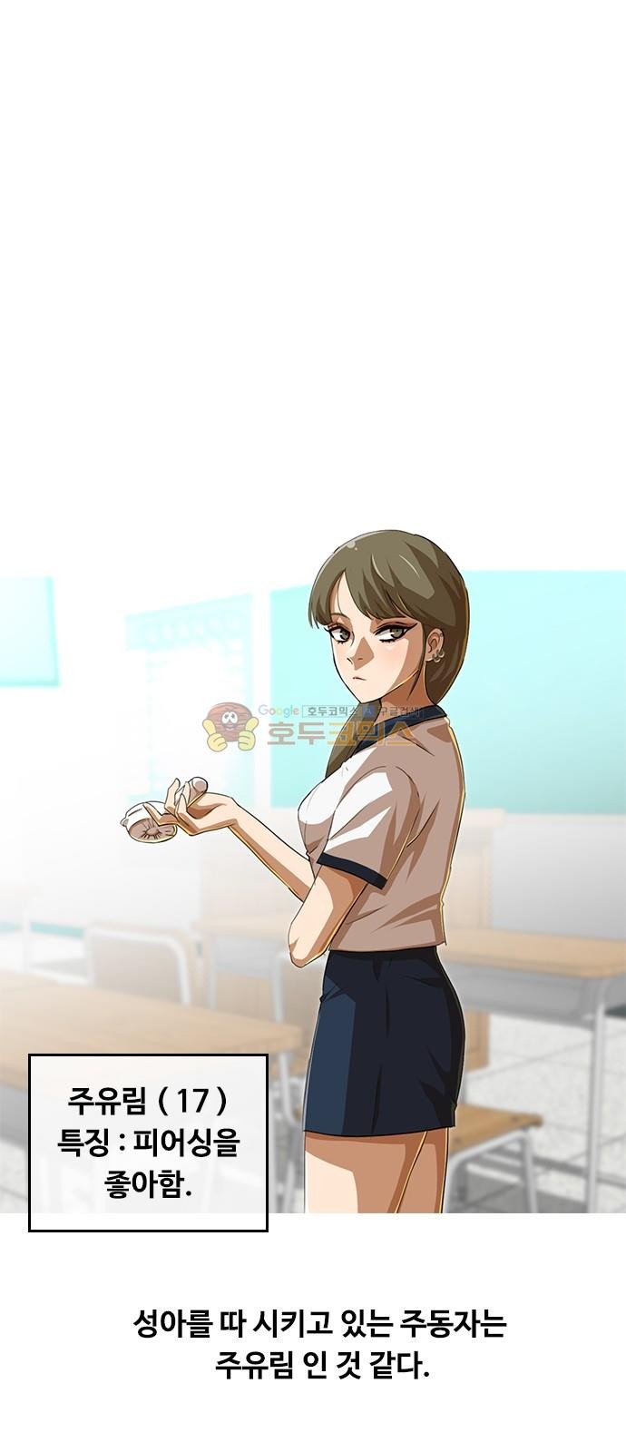 The Girl from Random Chatting! Ch.50 p13