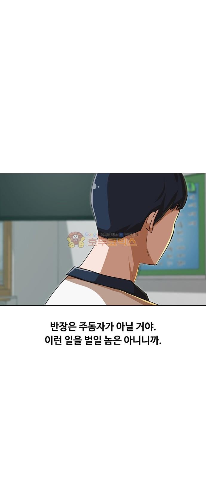 The Girl from Random Chatting! Ch.50 p14