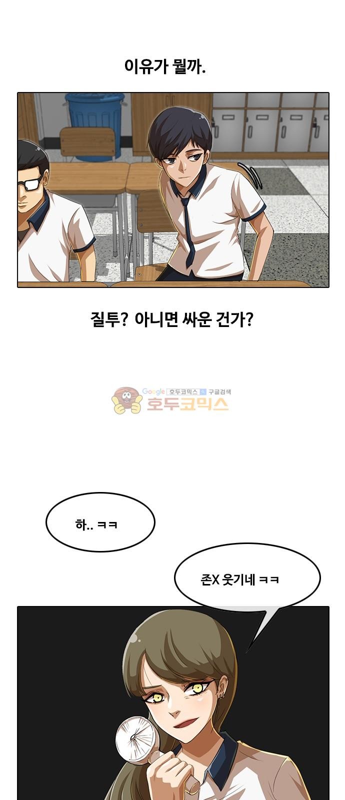The Girl from Random Chatting! Ch.50 p15