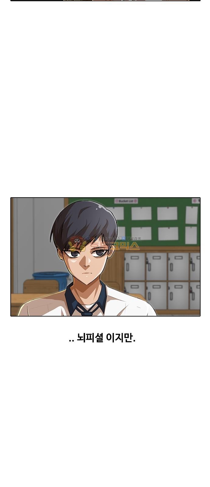 The Girl from Random Chatting! Ch.50 p16