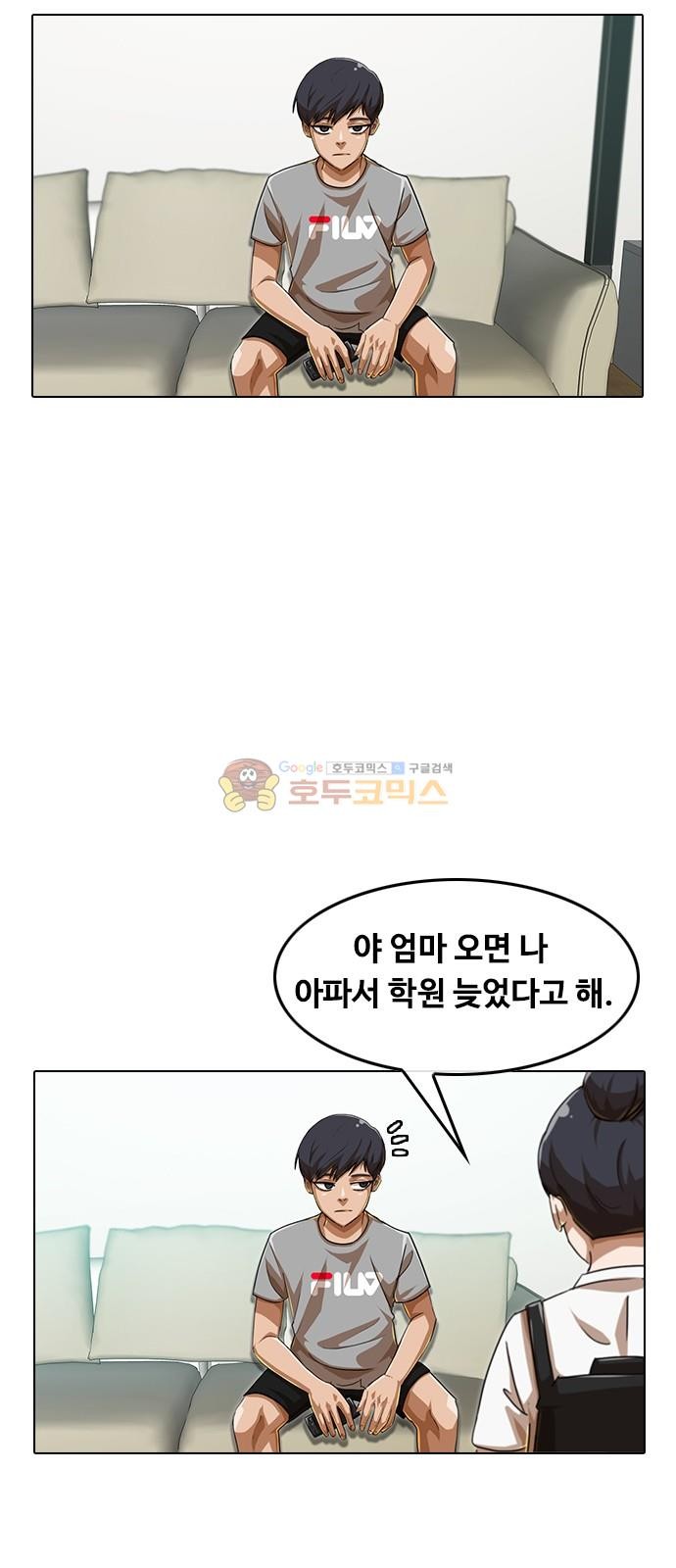 The Girl from Random Chatting! Ch.50 p25