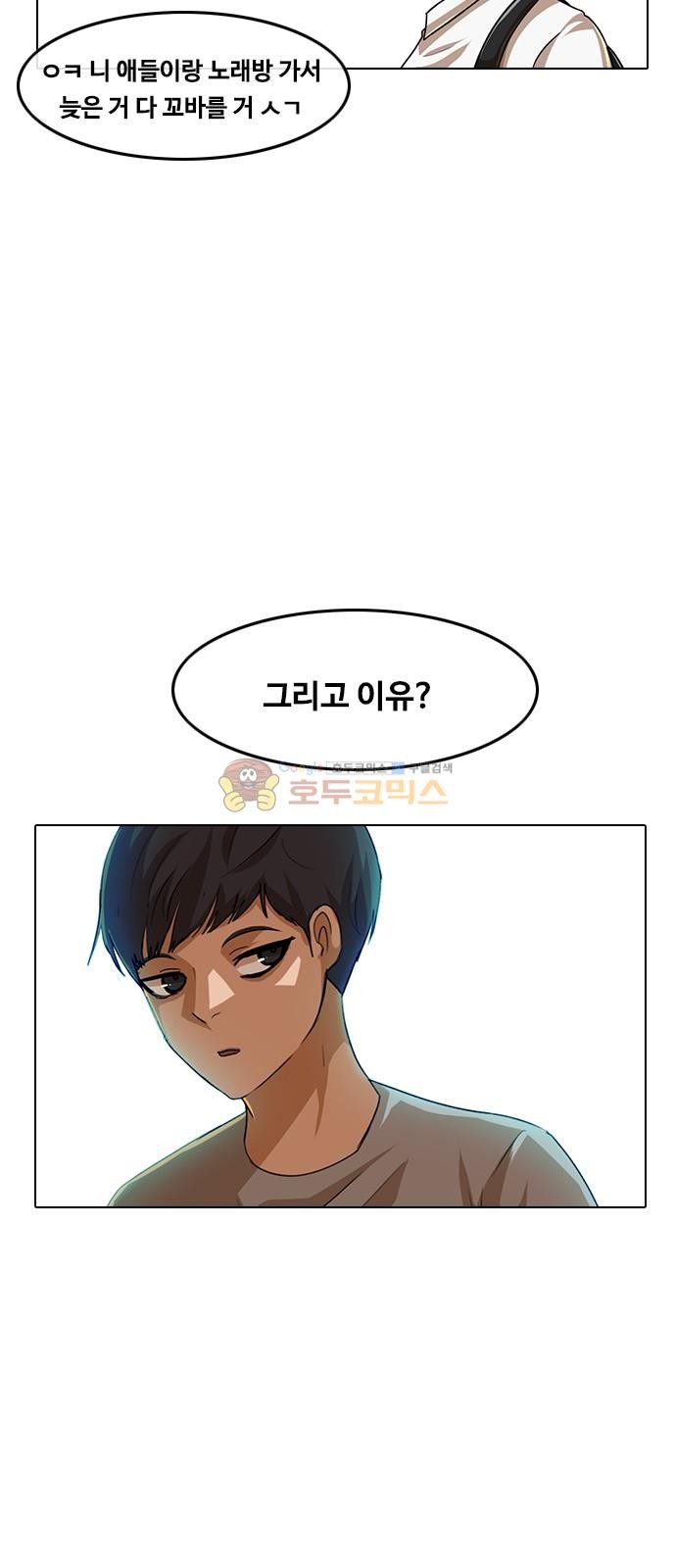 The Girl from Random Chatting! Ch.50 p30